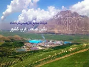 درآمد عملیاتی پتروشیمی کرمانشاه از فروش اوره و آمونیاک