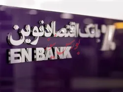ثبت رکوردی جدید از درآمدزایی 
