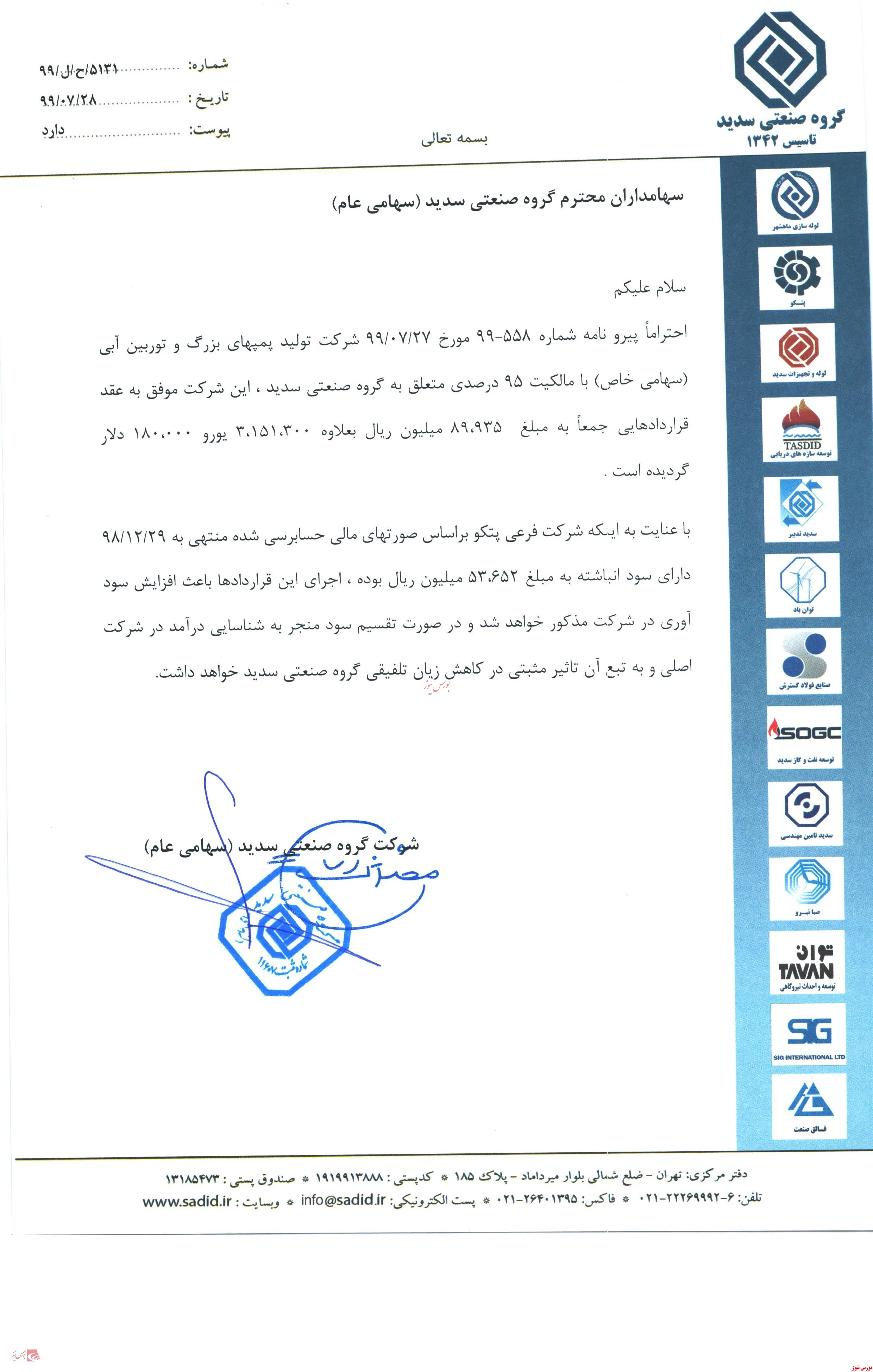 زیرمجموعه 