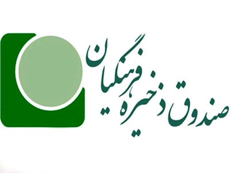 آخرین جزییات از مطالبه اعضای صندوق ذخیره فرهنگیان