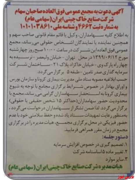 مجمع 