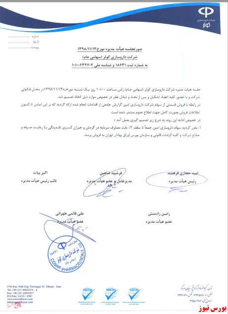 سهام 