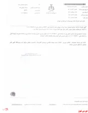 تصمیمات مجمع فوق 