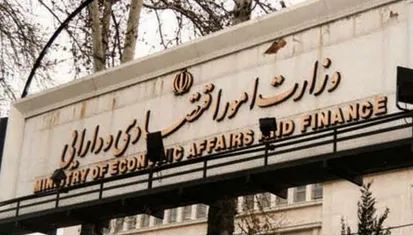 تغییرات در وزارت اقتصاد کلید خورد