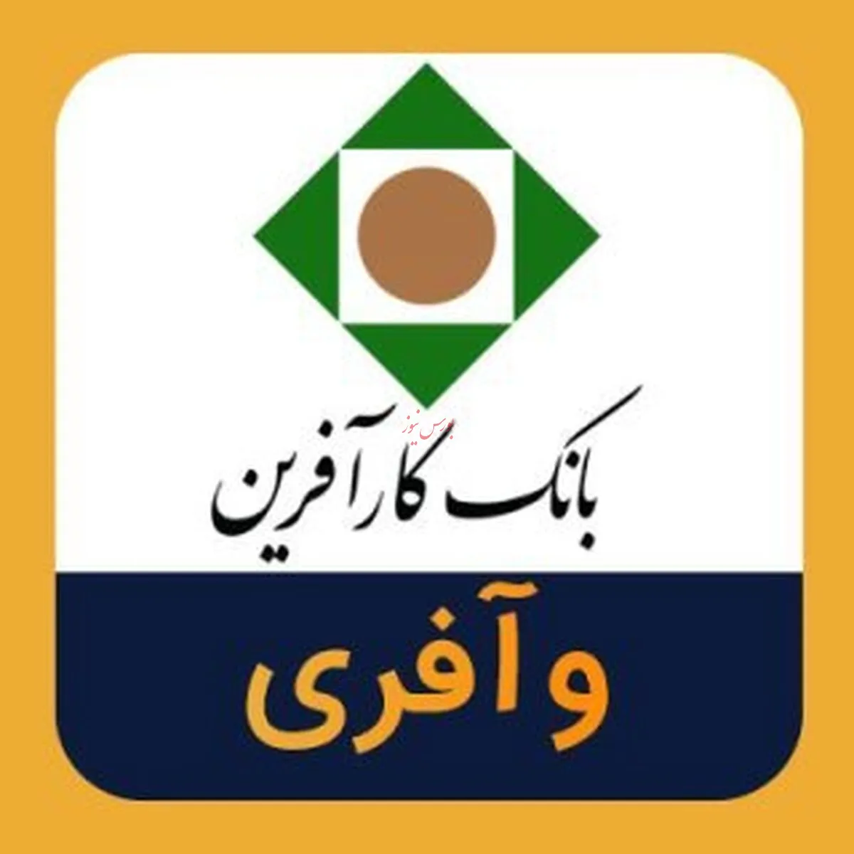 دعوت از سهامداران 