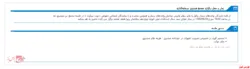 مجمع صندوق سرمايه گذاري اختصاصي بازارگرداني گروه گردشگري ايرانيان دراواخر آذرماه