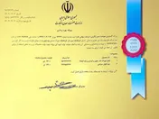 اخذ پروانه بهره برداری شرکت گسترش سوخت سبز زاگرس