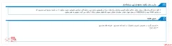 برگزاری مجمع صندوق سرمايه گذاري اختصاصي بازارگرداني مهرگان تا هفته دیگر