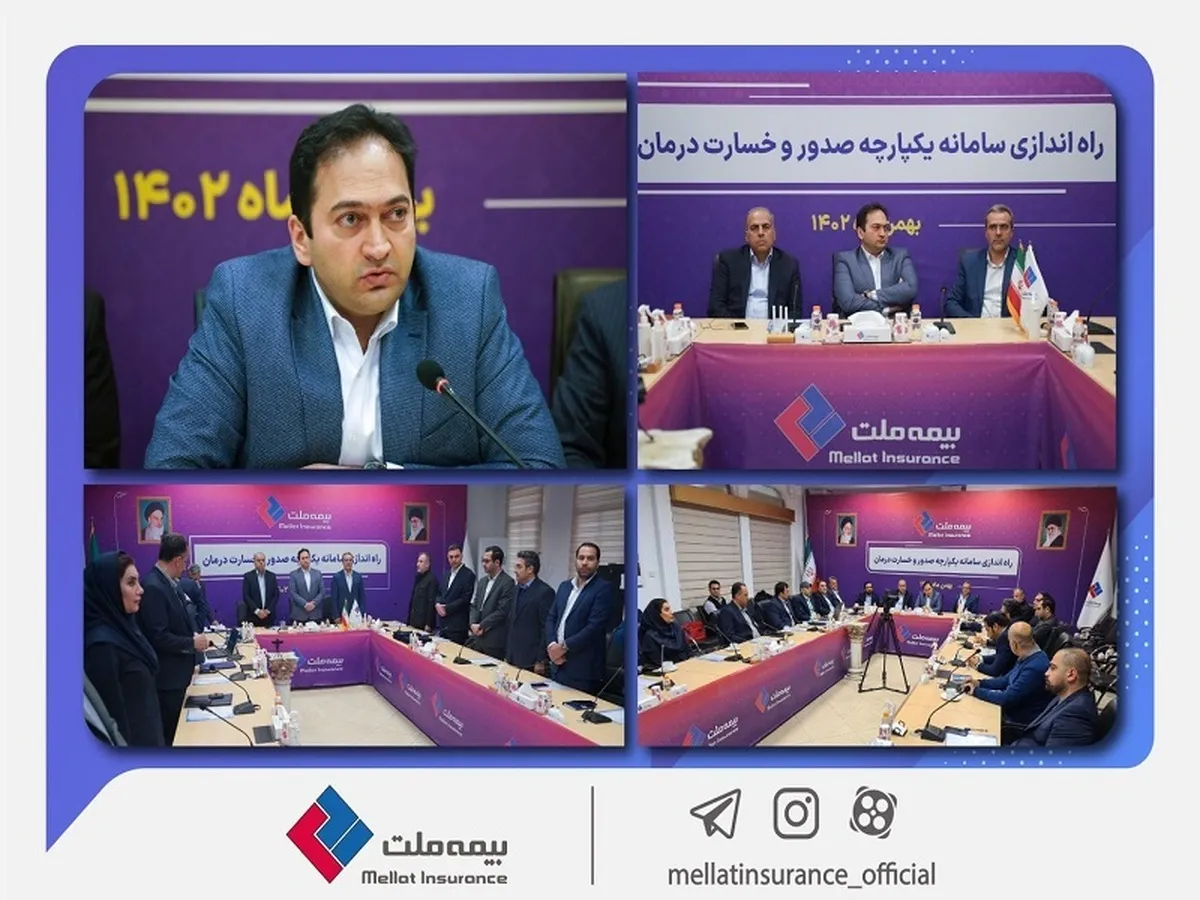 خدمات بیمه درمان با سرعت‌ و دقت بیشتر به بیمه‌گزاران ارایه می‌شود