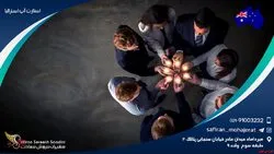 استارت آپ استرالیا