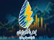 عرضه ۳۷۷ هزار کیلووات ساعت برق در بورس انرژی