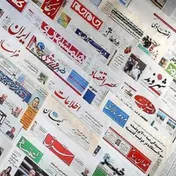 تحولات کلیدی بازارهای مالی و اقتصادی در روزنامه‌های دوشنبه اول اردیبهشت ۱۴۰۴