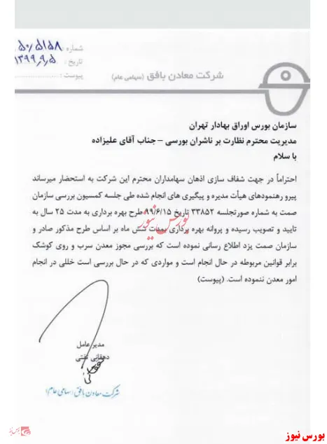 شفاف سازی 