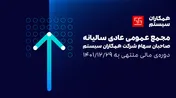 عملکردی موفق، با نگاهی تحول‌آفرین به آینده