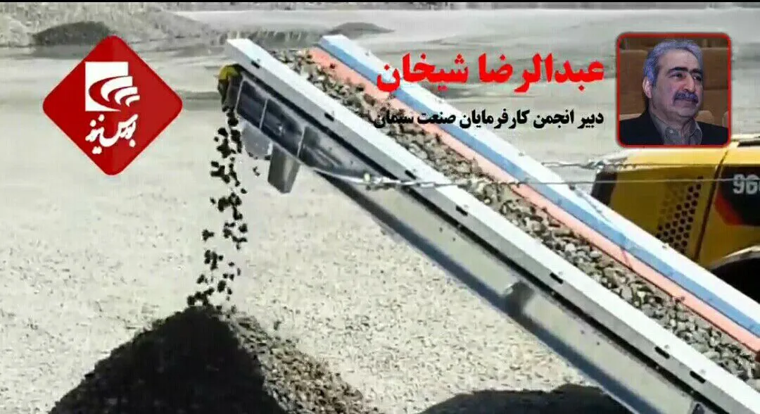 آمار تولید و فروش ۹ماهه صنعت سیمان/ یک چراغ روشن به نفع سیمانی‌ها
