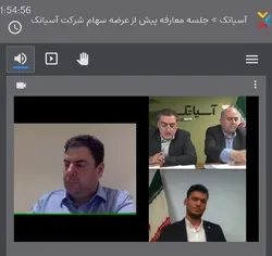 افزایش احتمالی تعرفه ها در گزارش ارزش گذاری لحاظ نشده/انعقاد قرارداد ۳ ساله برای بازارگردانی