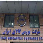 تأمین مالی ۲۰ هزار میلیارد ریالی شرکت صبانور از طریق بورس کالا