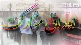 آیین‌نامه اجرایی نحوه واگذاری اوراق مشارکت مشخص شد