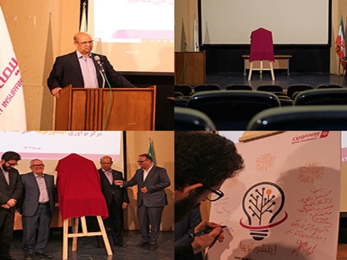 افتتاح 