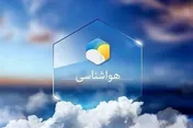 احتمال کاهش محسوس دما در بسیاری از نقاط کشور