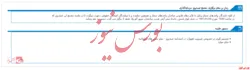 زمان مجمع 