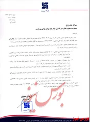 سوددهی 