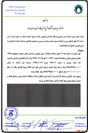 خبر خوش برای سهامداران 