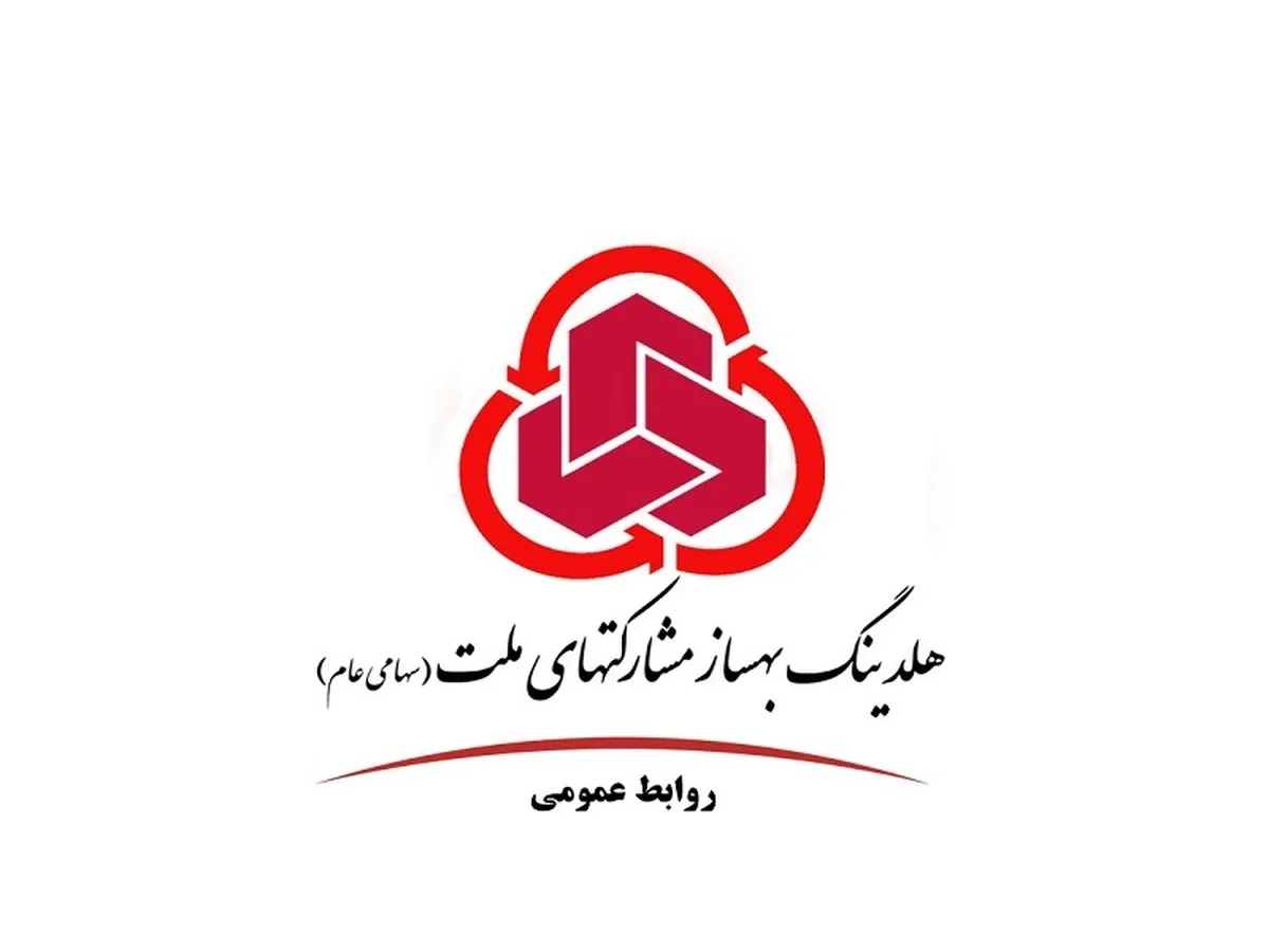 برگزاری مراسم تودیع و معارفه عضو هیئت مدیره شرکت واسپاری ملت