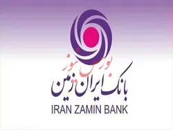 ایران‌زمین حامی تولید و اشتغال‌زایی مولد