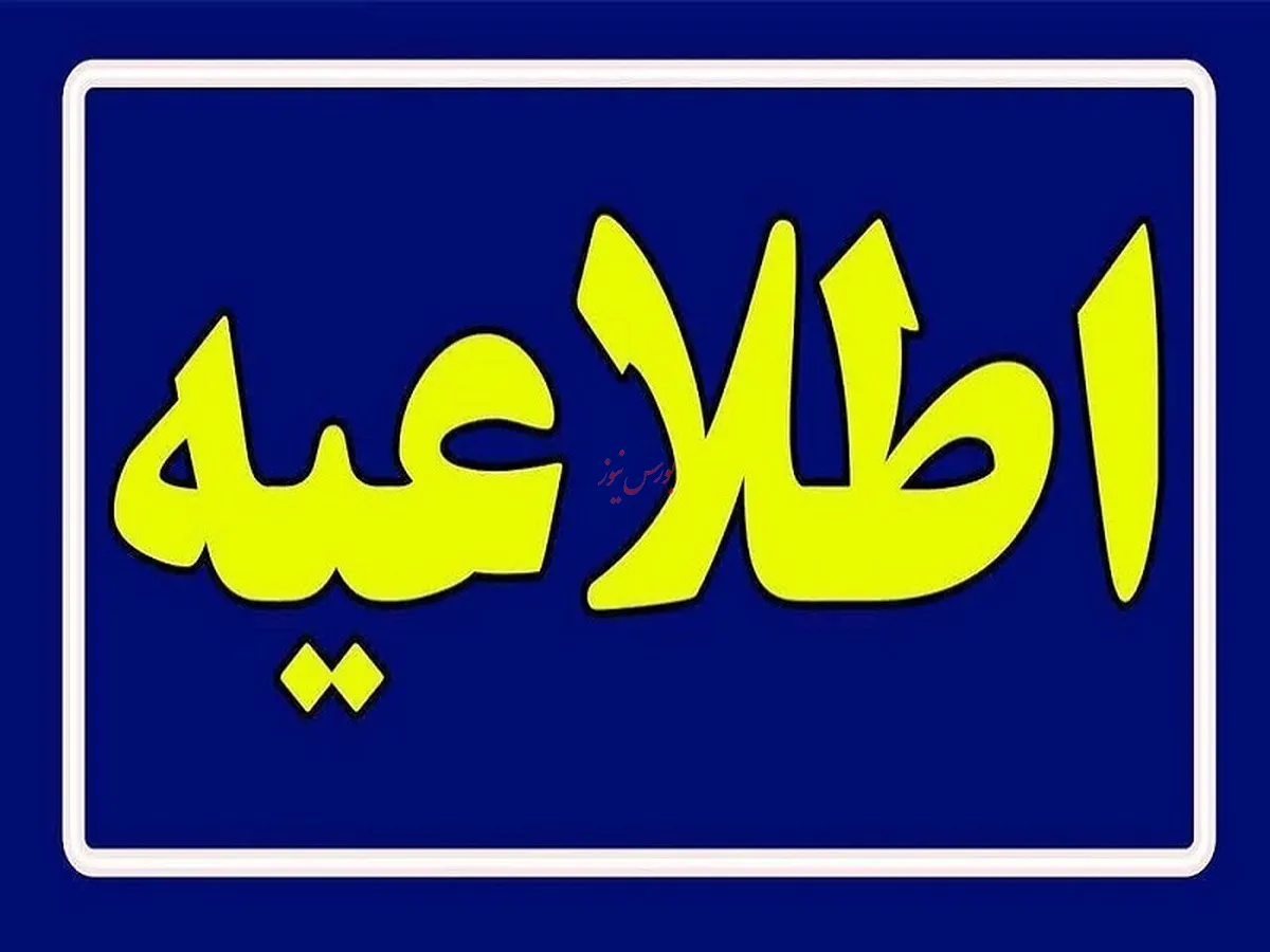 انتقال سکه از نماد سکه طلای خزانه بانک رفاه به نماد سکه بورس کالا امکان پذیر شد