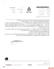 تصمیمات مجمع عمومی 