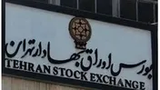 بازار سرمایه در سالی که گذشت