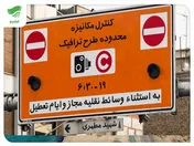 رایگان بودن دو هفته‌ای بلیت مترو و اتوبوس/ ساعت طرح ترافیک تغییر نمی کند