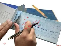 کاهش ۸.۴ درصدی چک‌های برگشتی در تیرماه