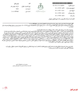 تصمیمات مجمع 
