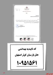 از سرگیری فعالیت 