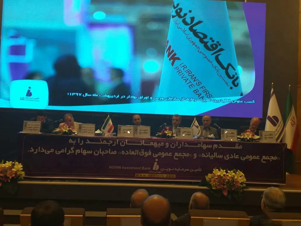 سودخالص ۳.۹۰۱ میلیارد ریالی سودآورترین تامین سرمایه کشور