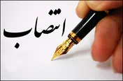 انتصاب های جدید در شرکت ملی نفت