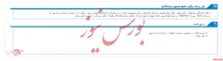مجمع صندوق سرمايه گذاري درآمد ثابت سرآمد در نخستین روز آبان