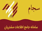 رشد ۳۰۰ درصدی ثبت نام سهامداران در سجام