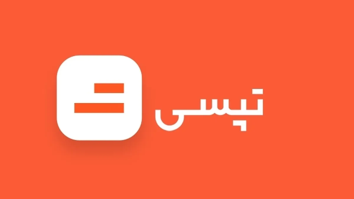 گزارشی از عملکرد و تحولات تپسی در سال ۱۴۰۳