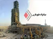 پیام مدیرعامل شرکت صبا فولاد خلیج فارس به مناسبت روز صنعت و معدن