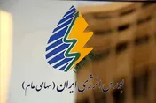 عرضه متعدد فرآورده های هیدروکربوری در بورس انرژی