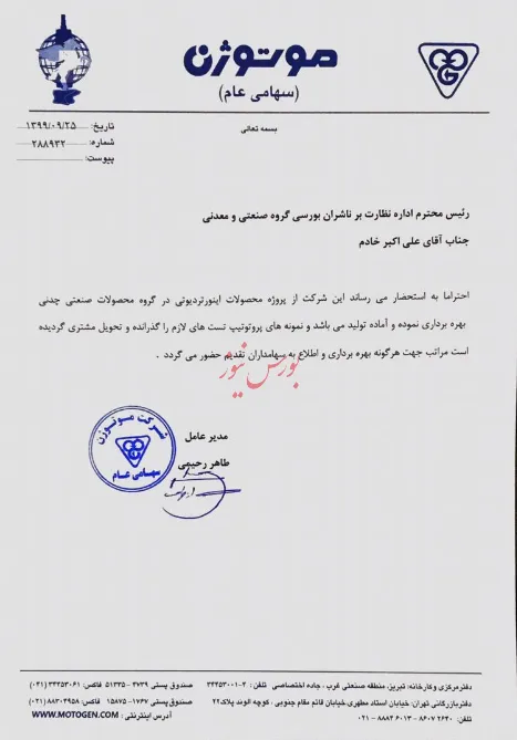 رونمایی 