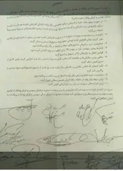 پذیرش درخواست ۱۰ گانه سهامداران