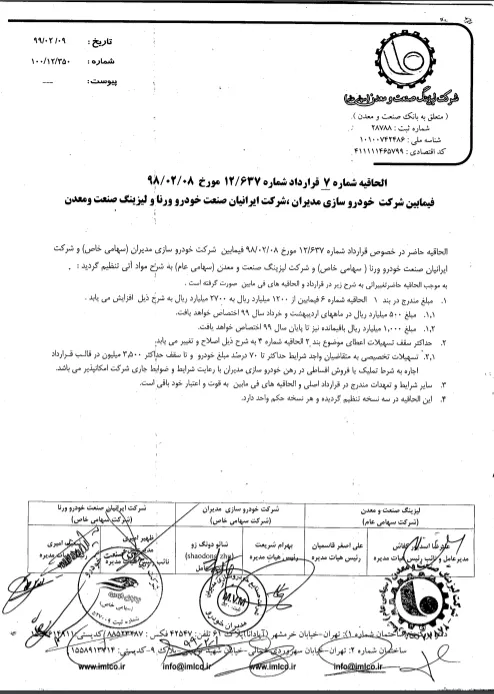 قرارداد سه‌جانبه 