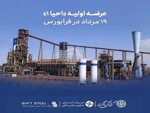 عرضه اولیه 