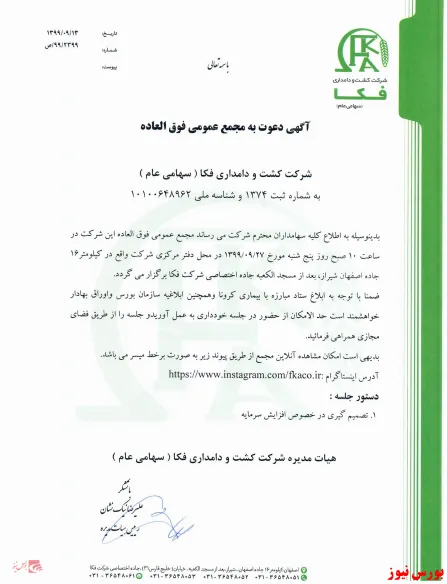 سهامداران 