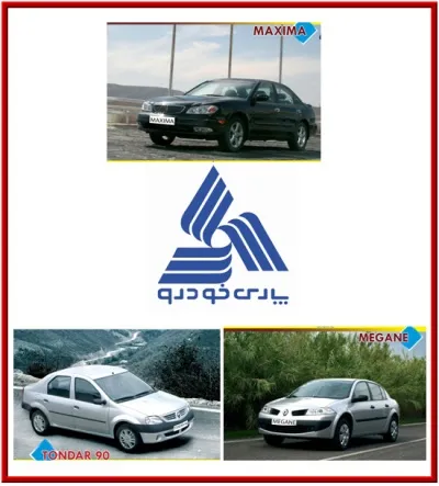 باکیفیت ترین خودروهای کشور در پارس خودرو