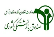 رشد ۵۷ درصدی سود «وصندوق» در ۶ ماهه نخست سال